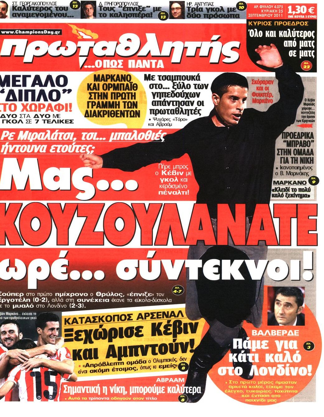 Εξώφυλο εφημερίδας ΠΡΩΤΑΘΛΗΤΗΣ 2011-09-25