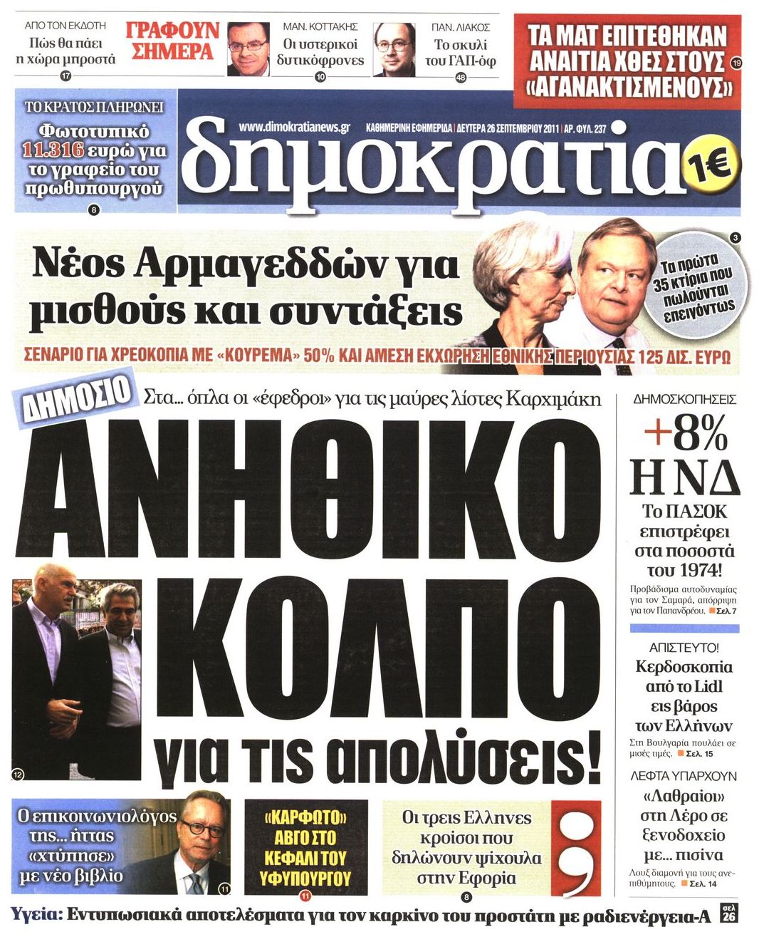 Εξώφυλο εφημερίδας ΔΗΜΟΚΡΑΤΙΑ 2011-09-26