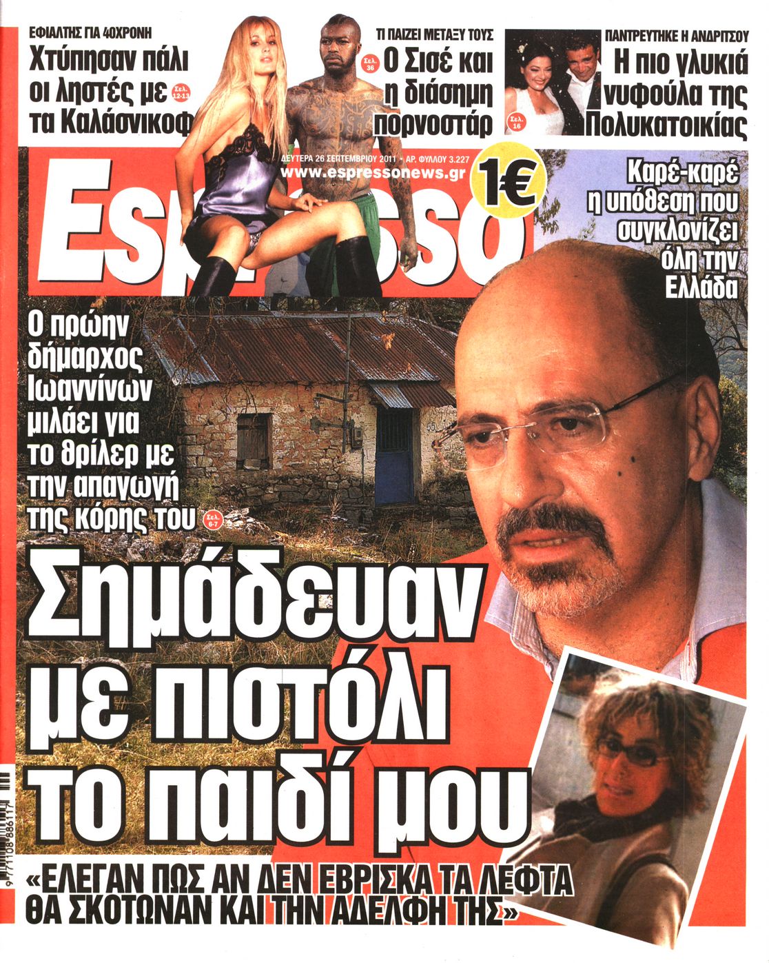 Εξώφυλο εφημερίδας ESPRESSO 2011-09-26