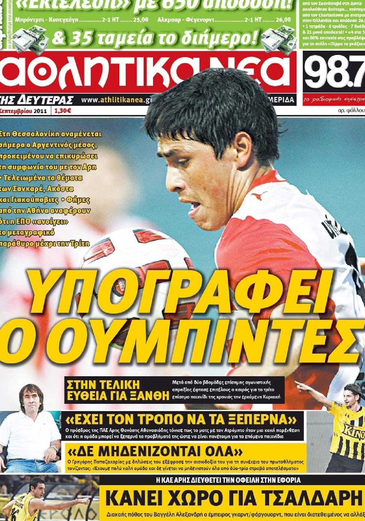 Εξώφυλο εφημερίδας ΑΘΛΗΤΙΚΑ ΝΕΑ 2011-09-26