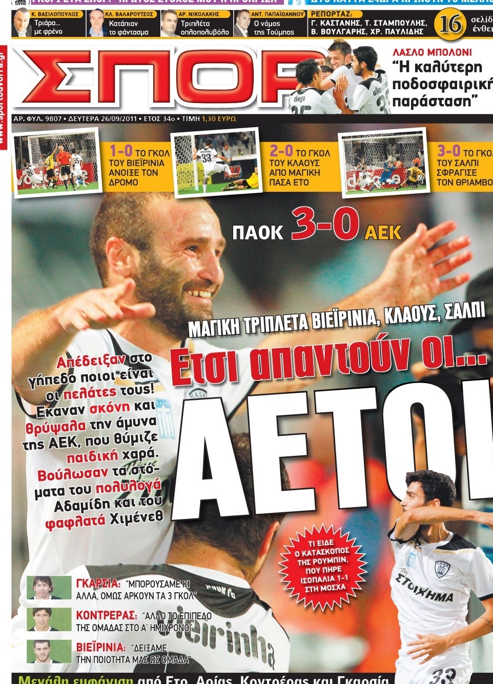 Εξώφυλο εφημερίδας ΣΠΟΡ ΤΟΥ ΒΟΡΡΑ 2011-09-26