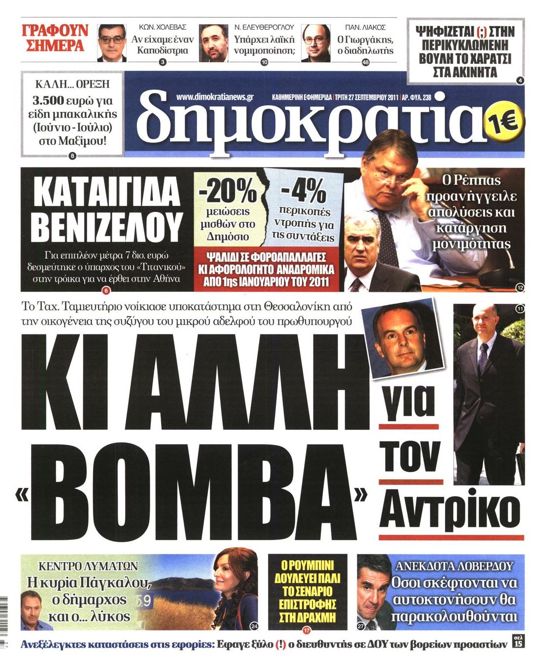 Εξώφυλο εφημερίδας ΔΗΜΟΚΡΑΤΙΑ 2011-09-27