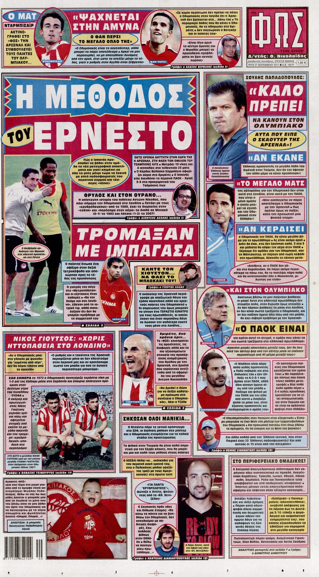 Εξώφυλο εφημερίδας ΦΩΣ ΤΩΝ ΣΠΟΡ 2011-09-27