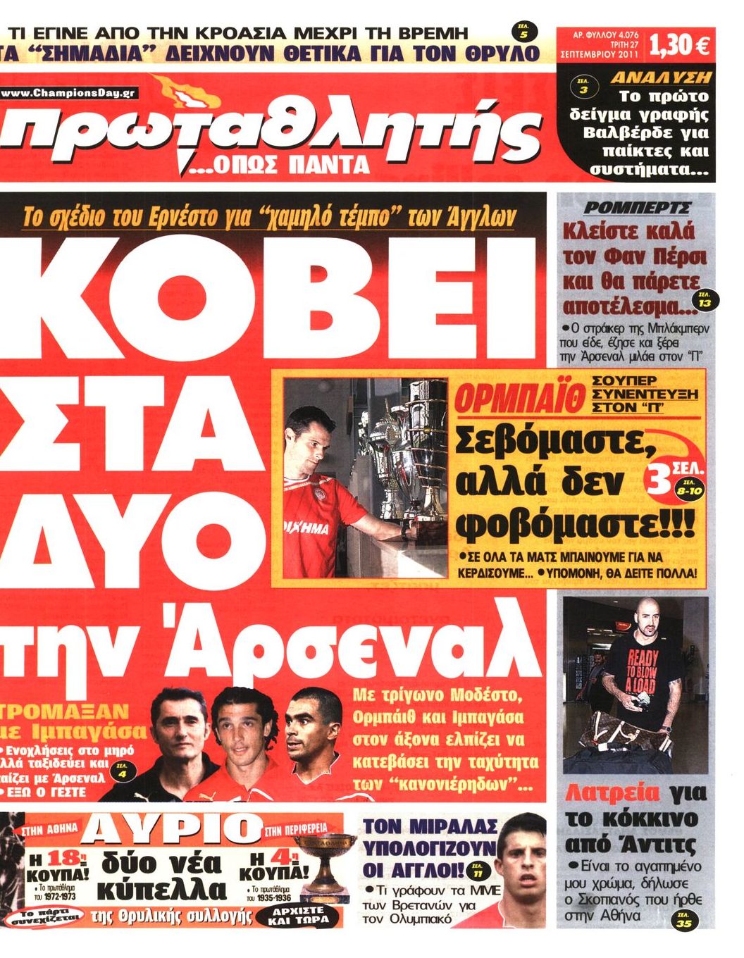 Εξώφυλο εφημερίδας ΠΡΩΤΑΘΛΗΤΗΣ 2011-09-27