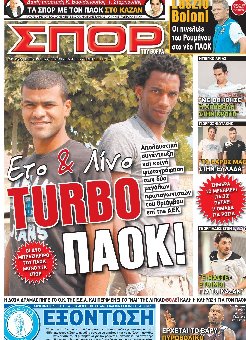 Εξώφυλο εφημερίδας ΣΠΟΡ ΤΟΥ ΒΟΡΡΑ 2011-09-27
