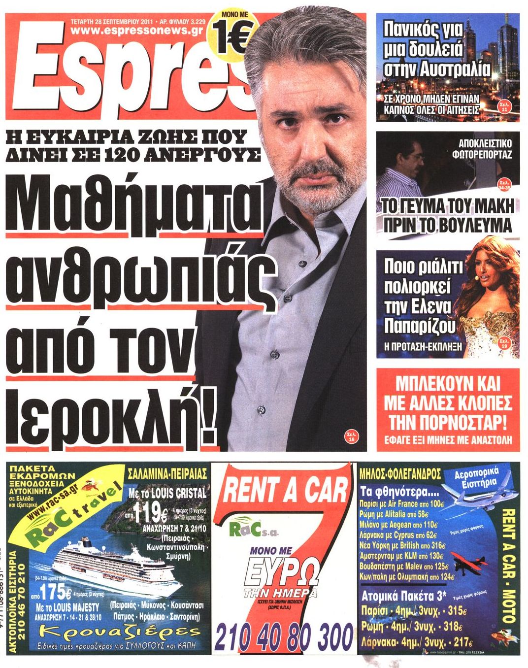 Εξώφυλο εφημερίδας ESPRESSO 2011-09-28