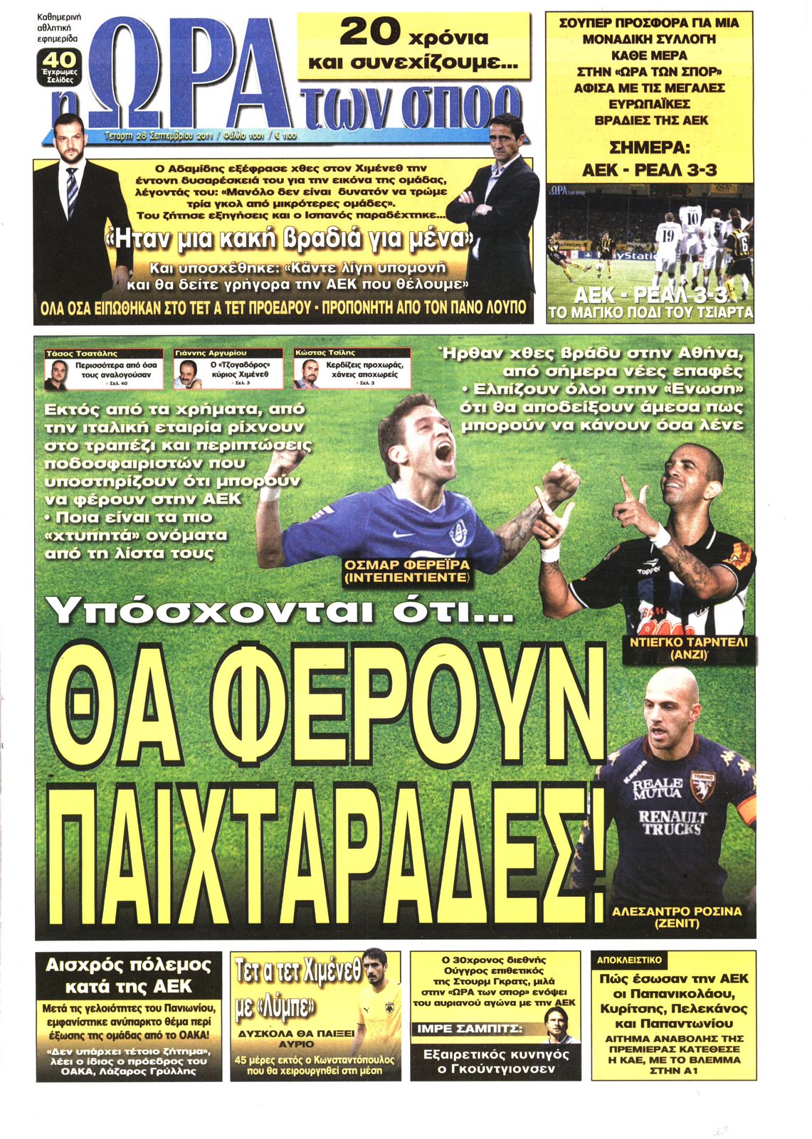 Εξώφυλο εφημερίδας ΩΡΑ ΓΙΑ ΣΠΟΡ 2011-09-28