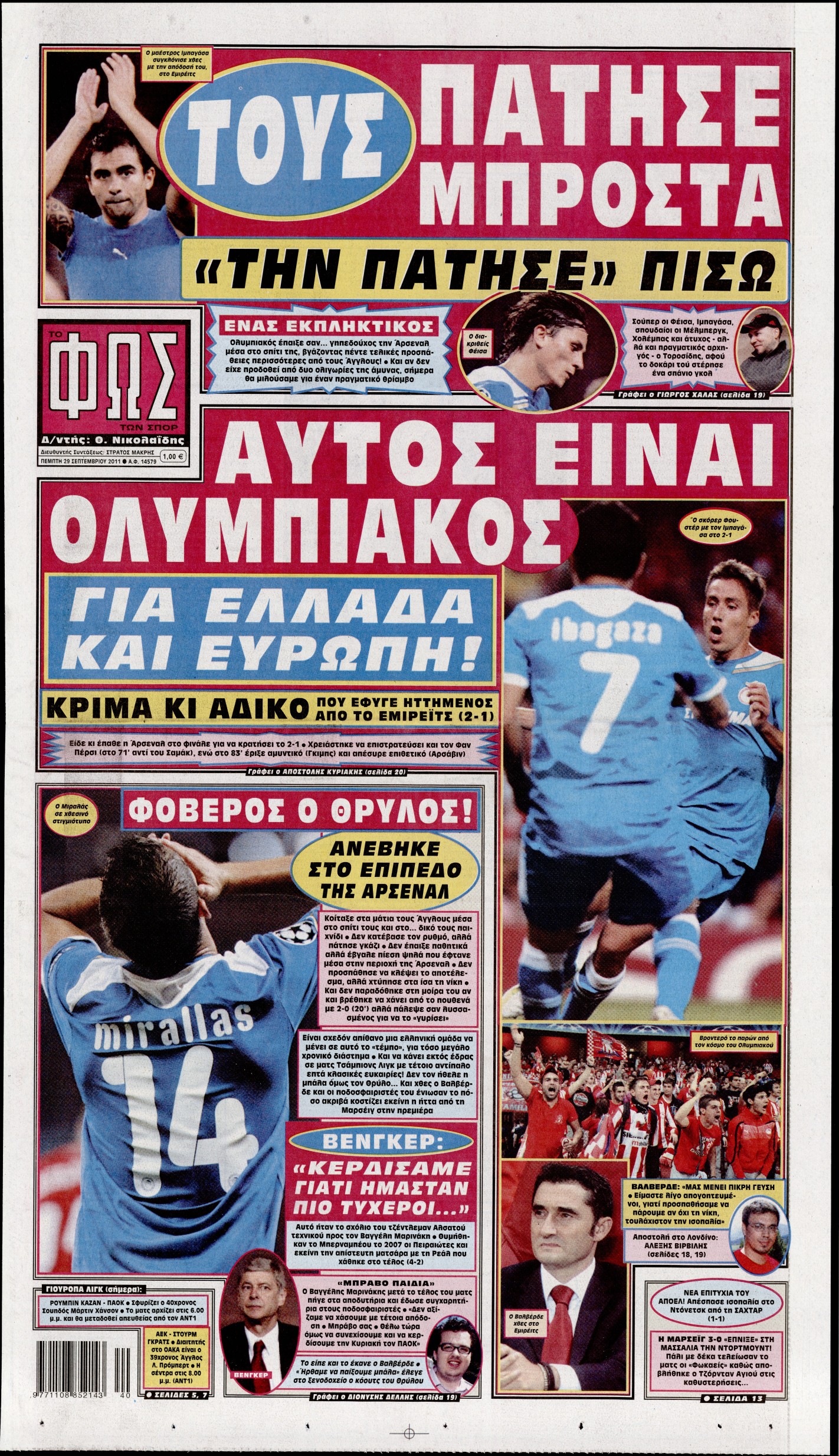 Εξώφυλο εφημερίδας ΦΩΣ ΤΩΝ ΣΠΟΡ 2011-09-29