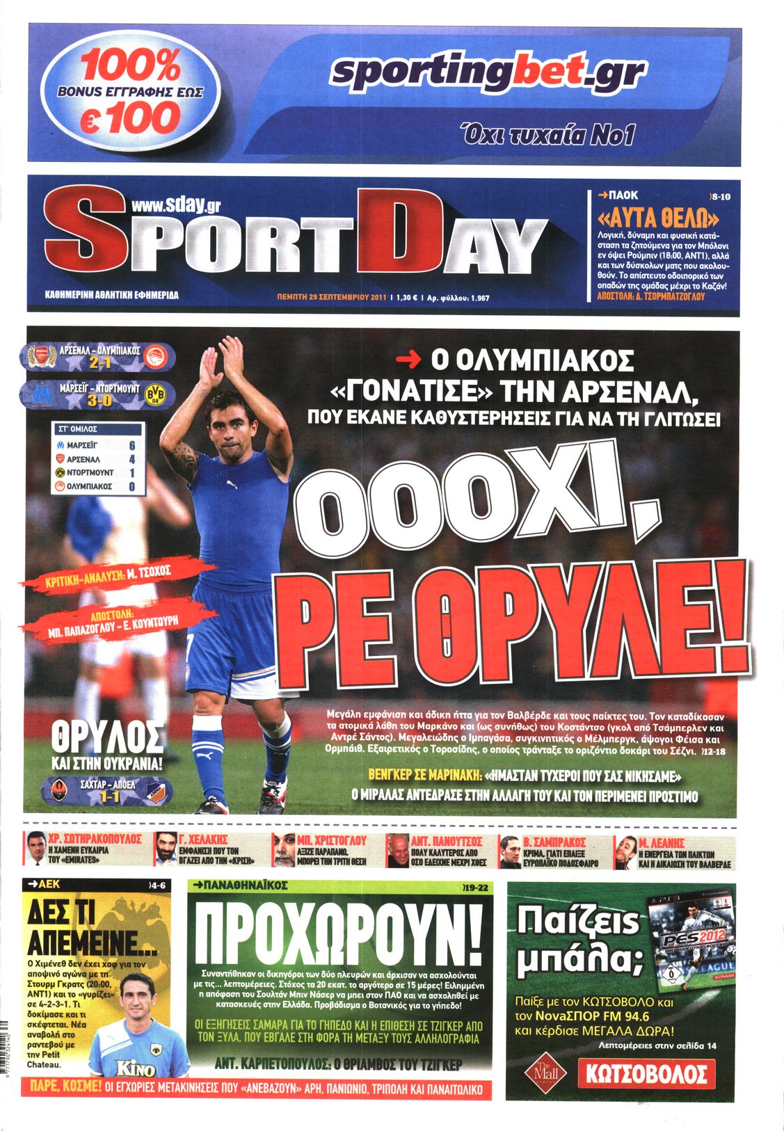 Εξώφυλο εφημερίδας SPORTDAY 2011-09-29
