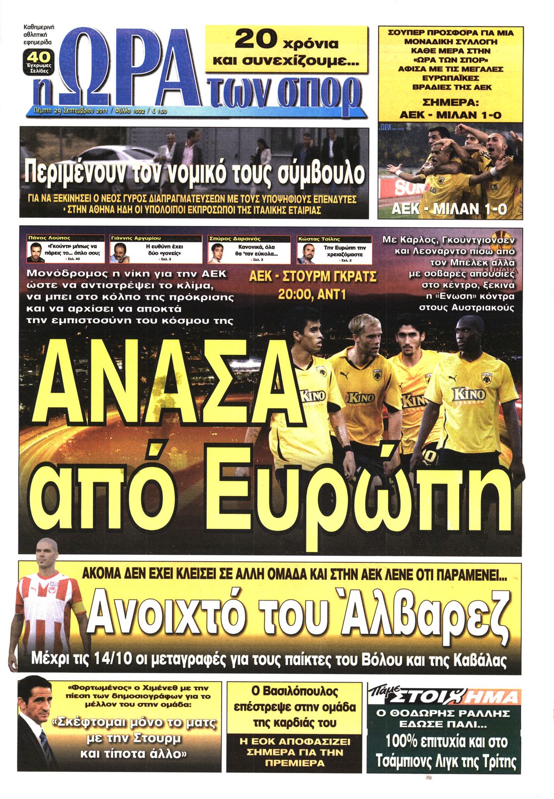 Εξώφυλο εφημερίδας ΩΡΑ ΓΙΑ ΣΠΟΡ 2011-09-29