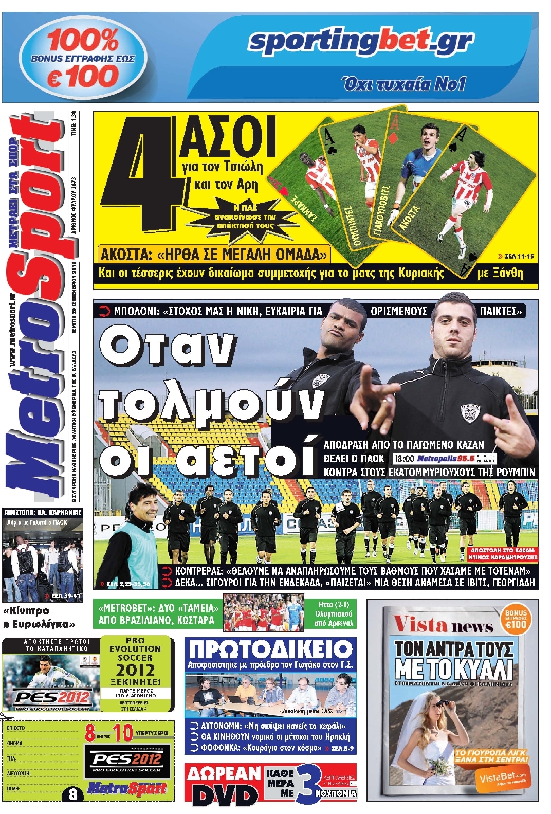 Εξώφυλο εφημερίδας METROSPORT 2011-09-29