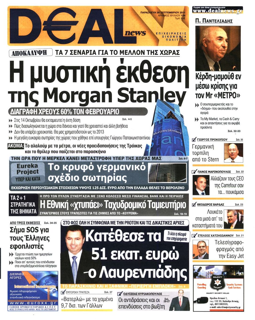 Εξώφυλο εφημερίδας DEAL NEWS 2011-09-30
