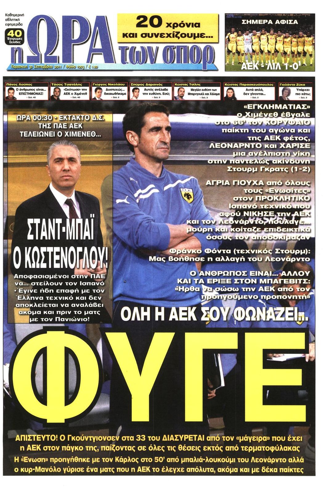 Εξώφυλο εφημερίδας ΩΡΑ ΓΙΑ ΣΠΟΡ 2011-09-30