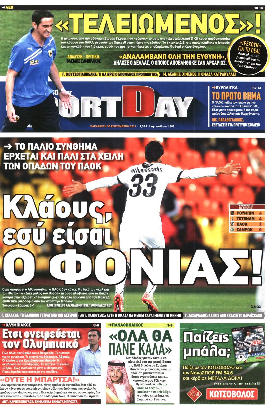 Εξώφυλο εφημερίδας SPORTDAY 2011-09-30