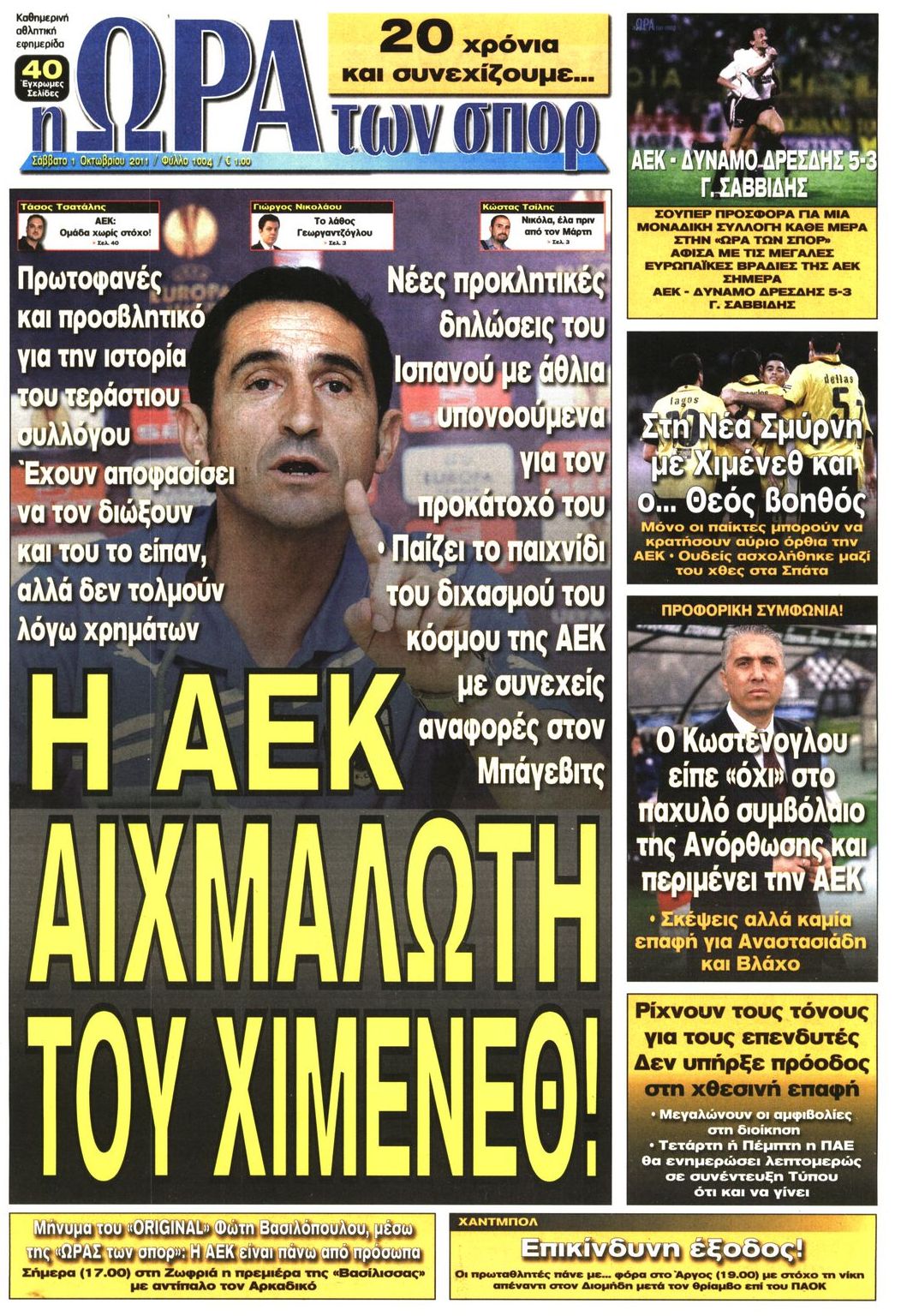 Εξώφυλο εφημερίδας ΩΡΑ ΓΙΑ ΣΠΟΡ 2011-10-01