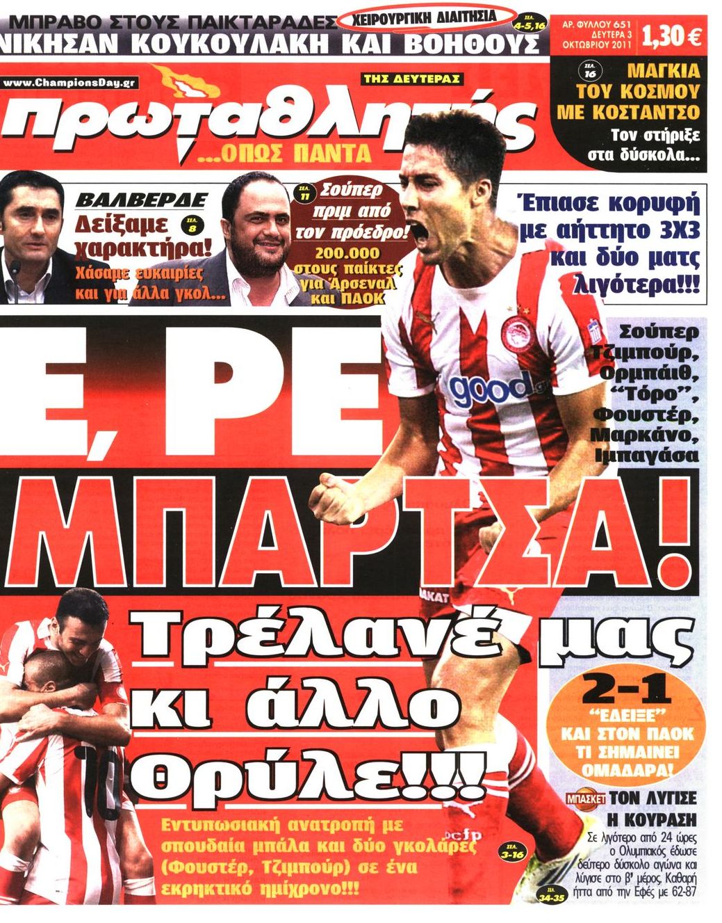 Εξώφυλο εφημερίδας ΠΡΩΤΑΘΛΗΤΗΣ 2011-10-03