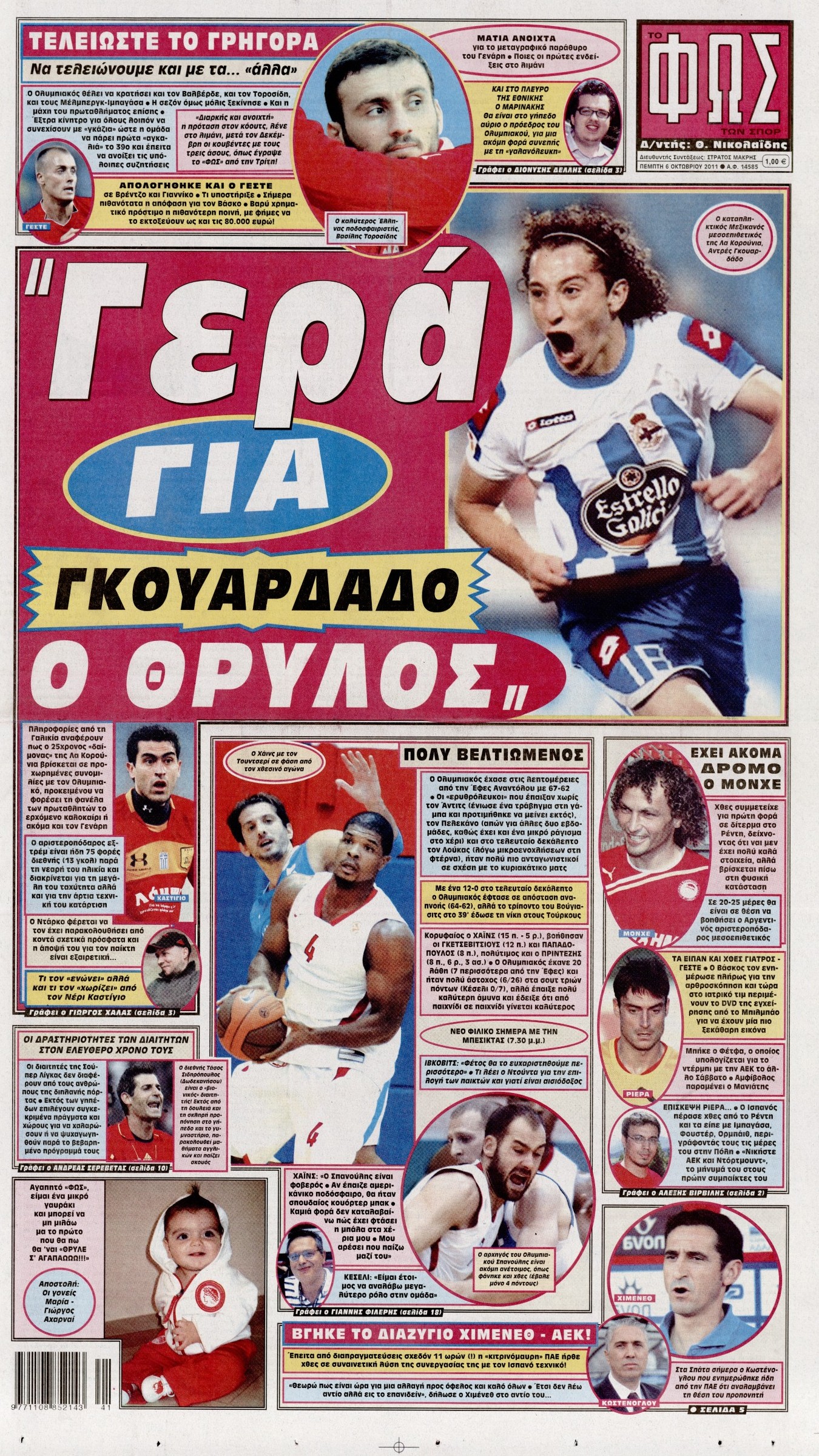 Εξώφυλο εφημερίδας ΦΩΣ ΤΩΝ ΣΠΟΡ 2011-10-06