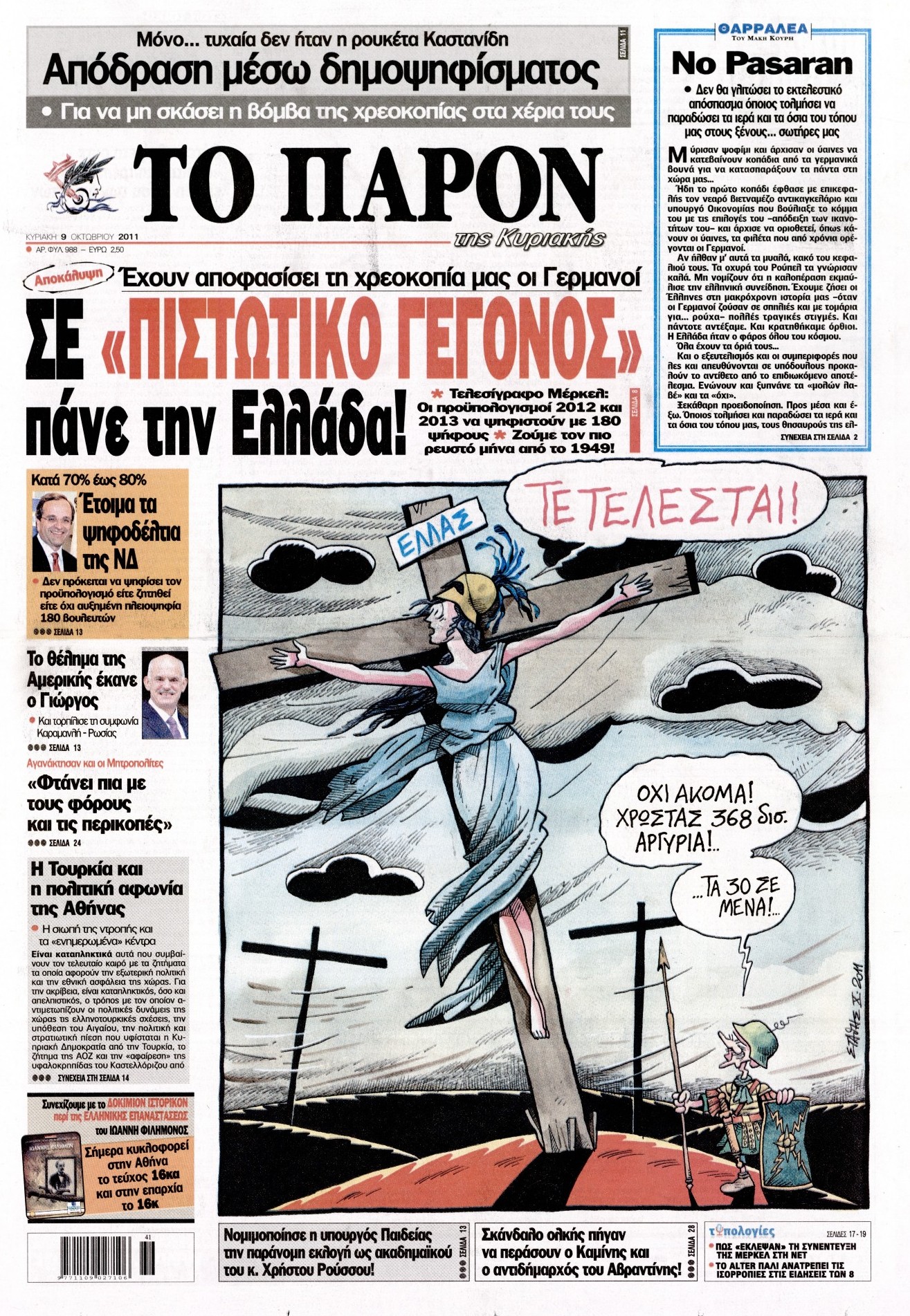 Εξώφυλο εφημερίδας ΤΟ ΠΑΡΟΝ 2011-10-09