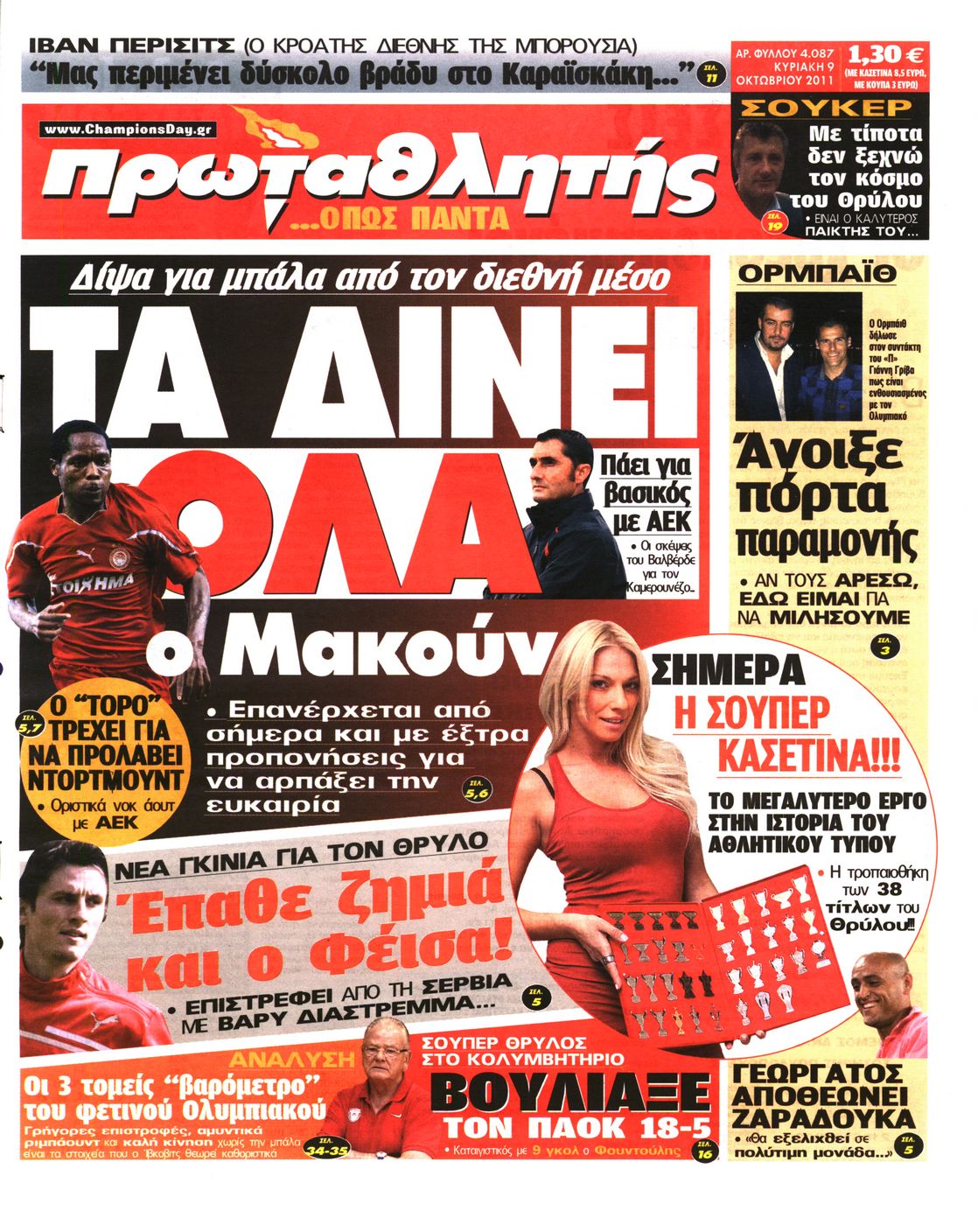 Εξώφυλο εφημερίδας ΠΡΩΤΑΘΛΗΤΗΣ 2011-10-09