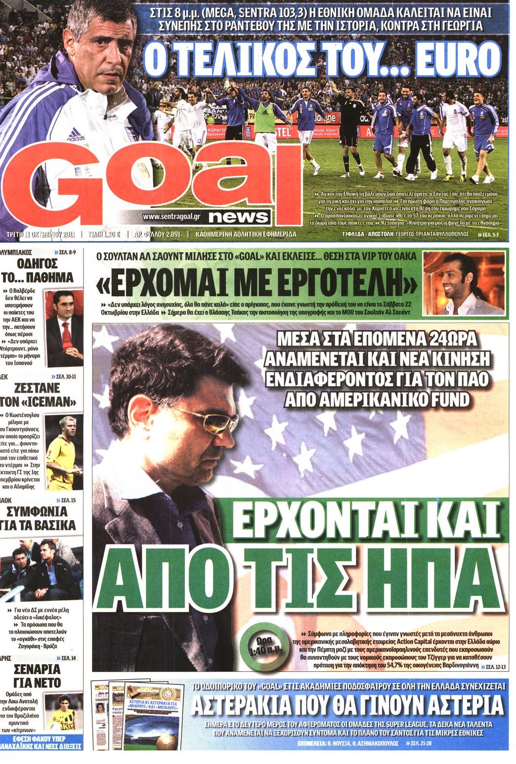 Εξώφυλο εφημερίδας GOAL 2011-10-11