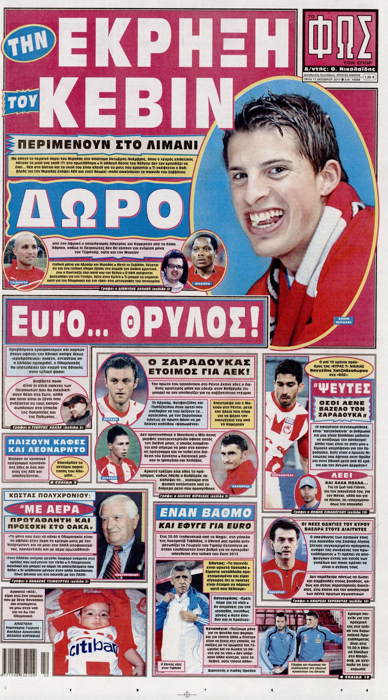 Εξώφυλο εφημερίδας ΦΩΣ ΤΩΝ ΣΠΟΡ Mon, 10 Oct 2011 21:00:00 GMT