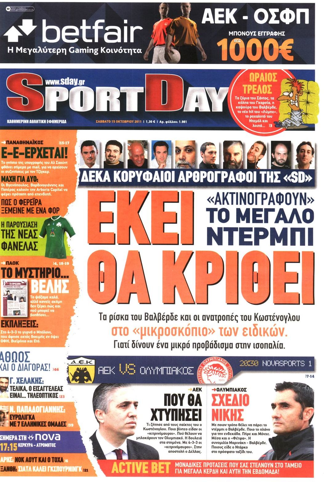 Εξώφυλο εφημερίδας SPORTDAY 2011-10-15