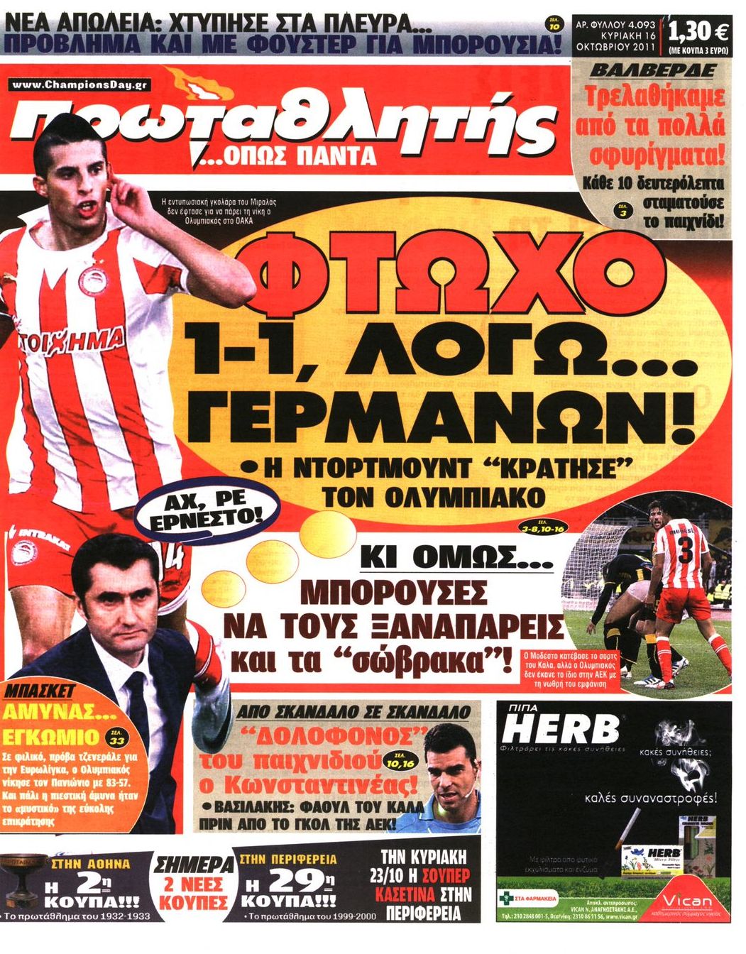 Εξώφυλο εφημερίδας ΠΡΩΤΑΘΛΗΤΗΣ 2011-10-16