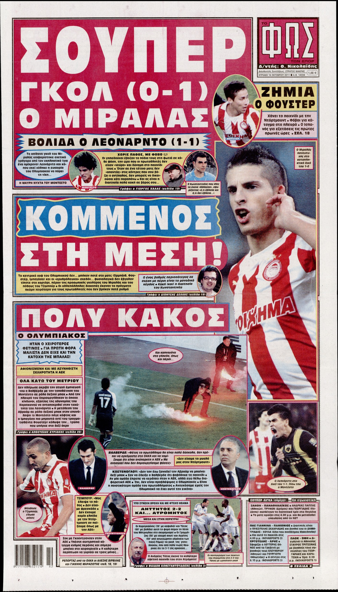 Εξώφυλο εφημερίδας ΦΩΣ ΤΩΝ ΣΠΟΡ 2011-10-16