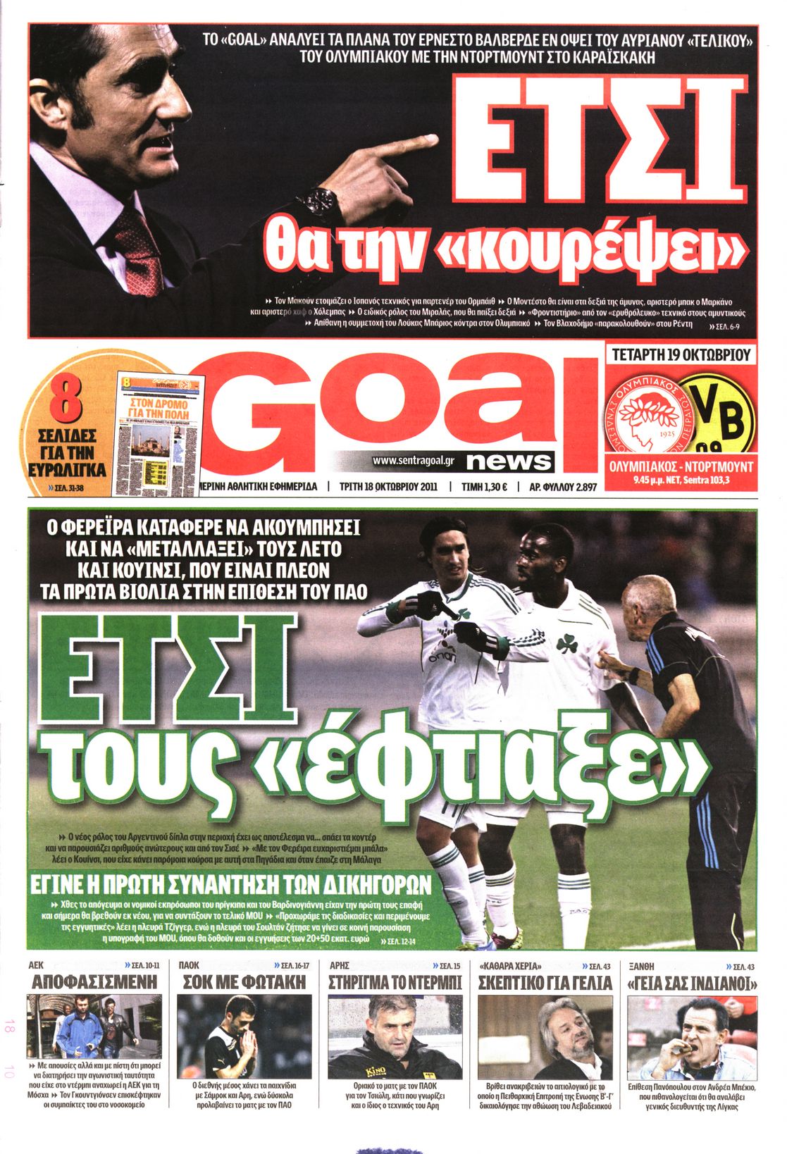 Εξώφυλο εφημερίδας GOAL 2011-10-18