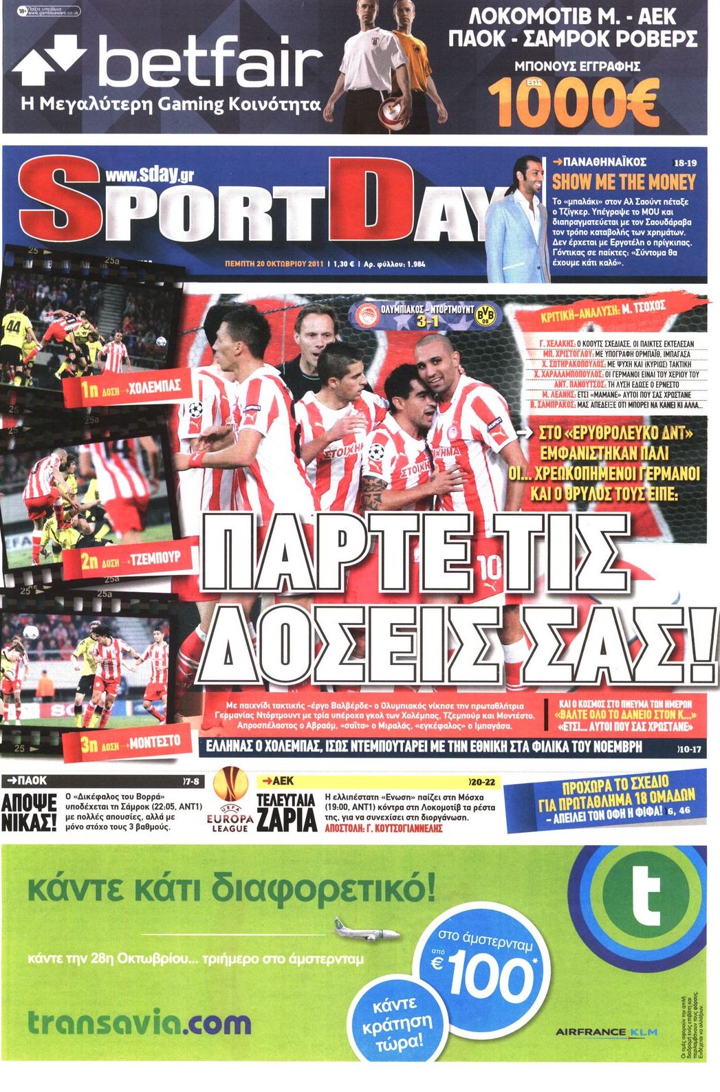 Εξώφυλο εφημερίδας SPORTDAY 2011-10-20
