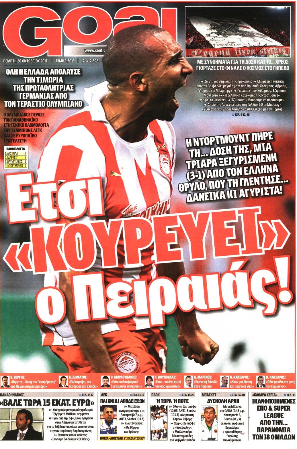 Εξώφυλο εφημερίδας GOAL 2011-10-20