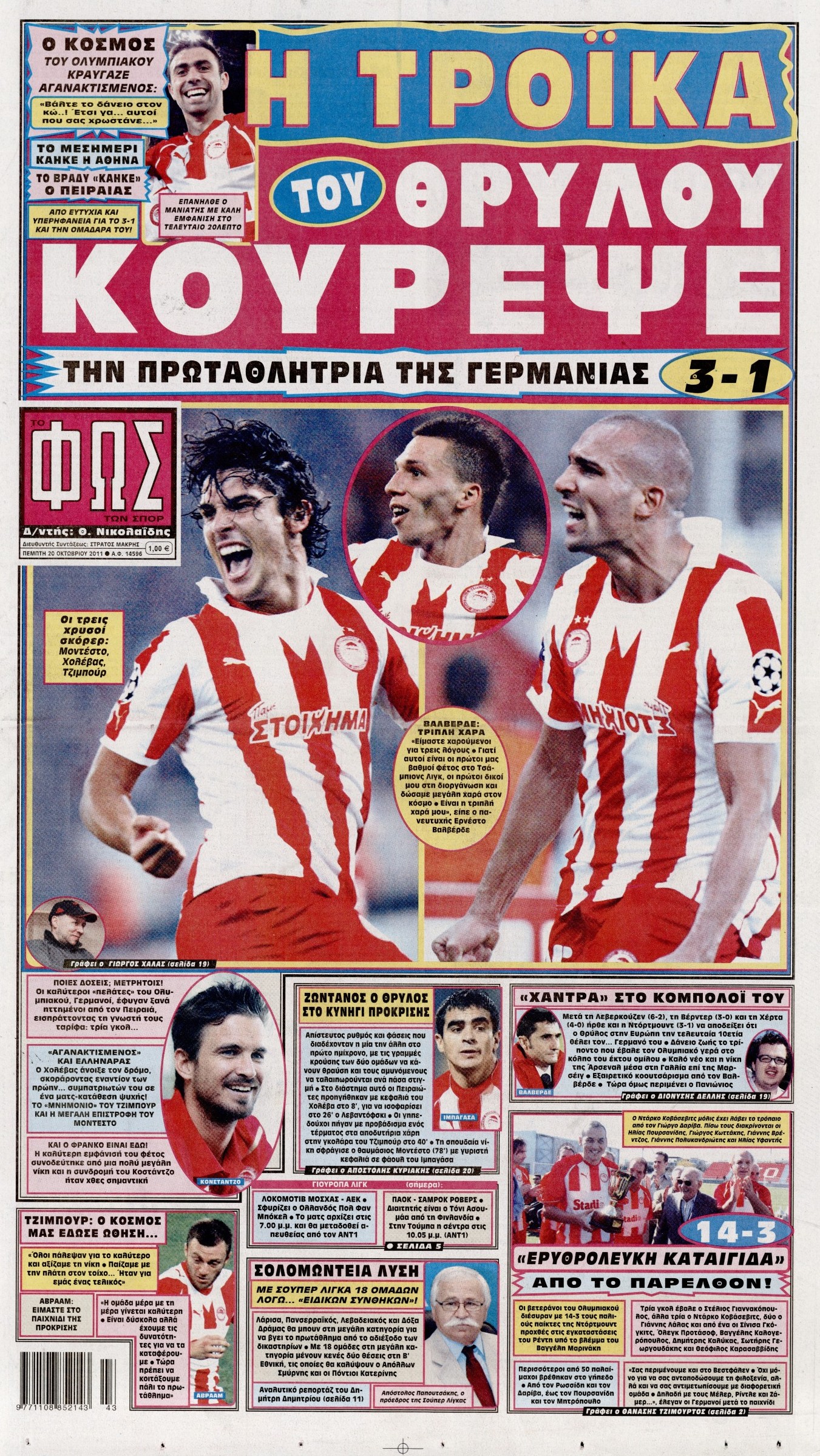 Εξώφυλο εφημερίδας ΦΩΣ ΤΩΝ ΣΠΟΡ 2011-10-20