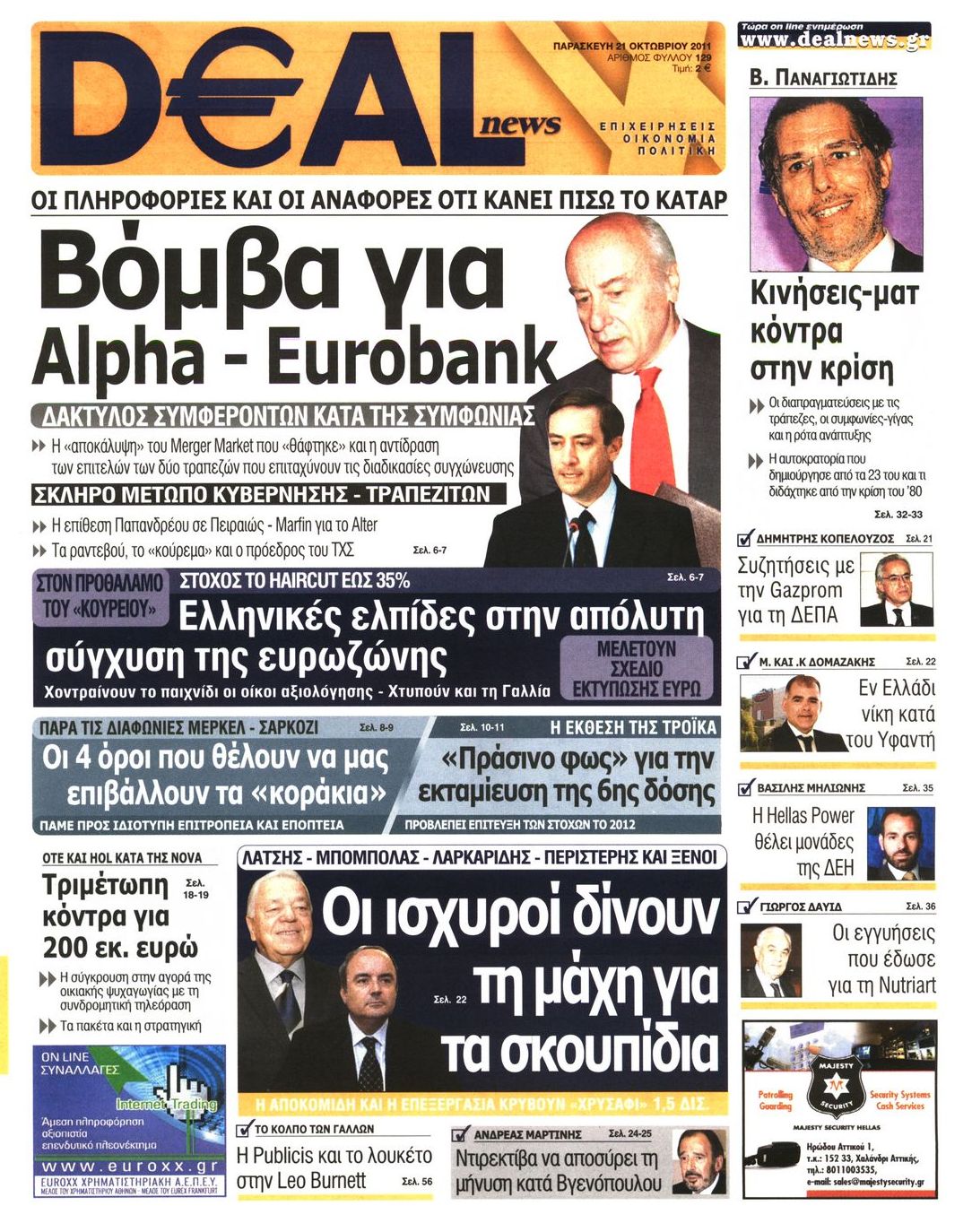 Εξώφυλο εφημερίδας DEAL NEWS 2011-10-21