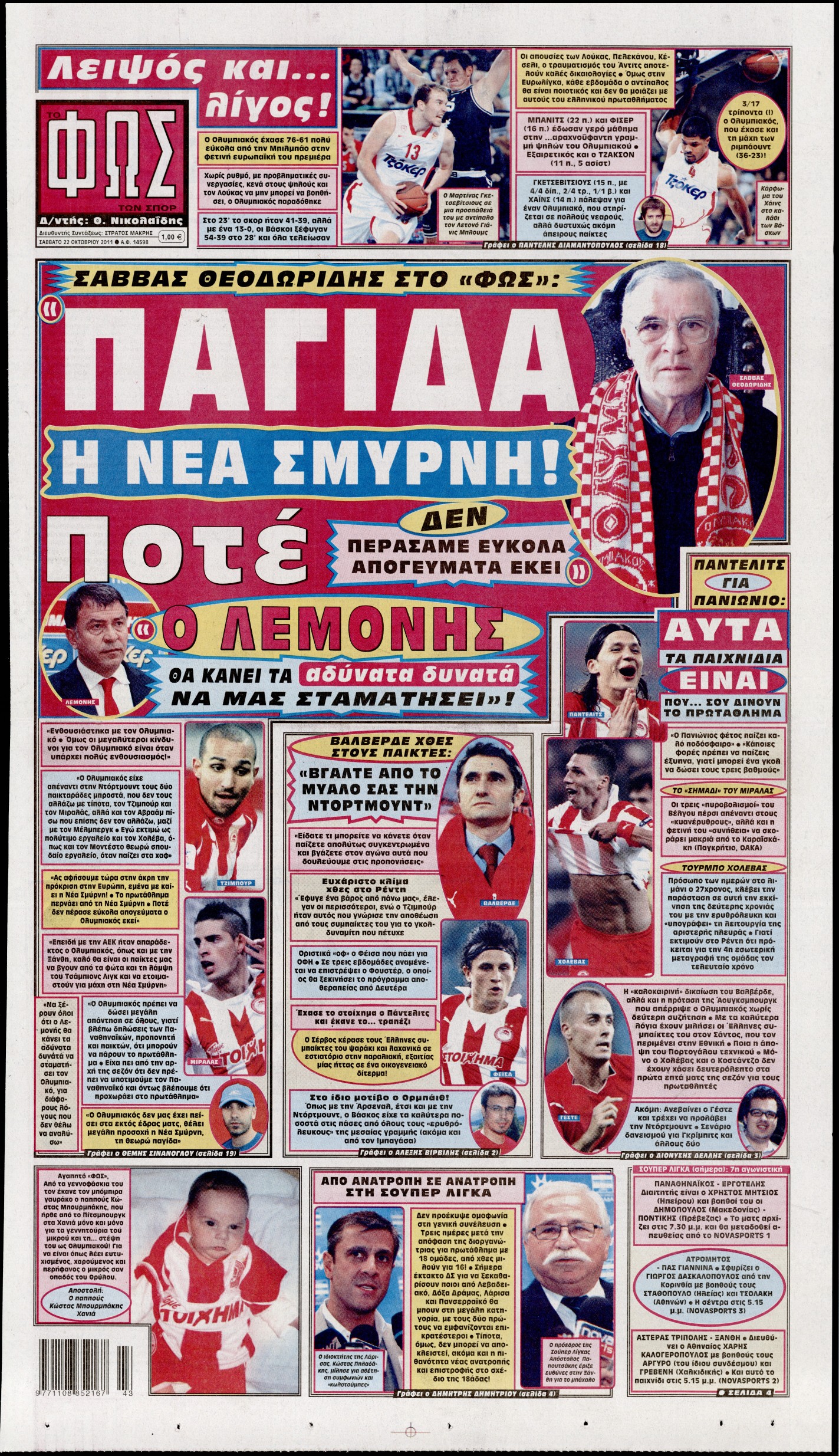 Εξώφυλο εφημερίδας ΦΩΣ ΤΩΝ ΣΠΟΡ 2011-10-22