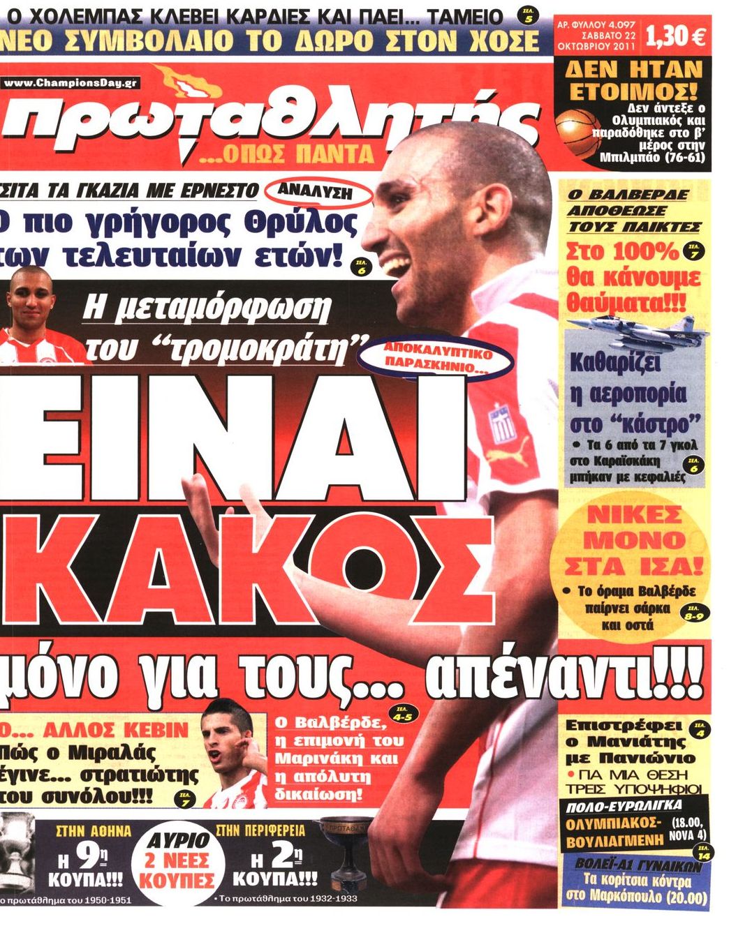 Εξώφυλο εφημερίδας ΠΡΩΤΑΘΛΗΤΗΣ 2011-10-22