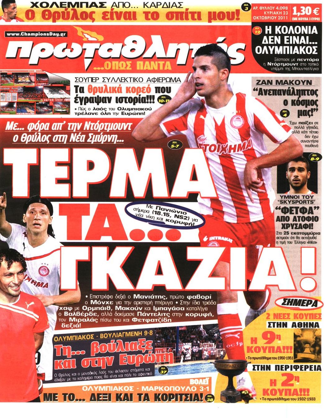 Εξώφυλο εφημερίδας ΠΡΩΤΑΘΛΗΤΗΣ 2011-10-23
