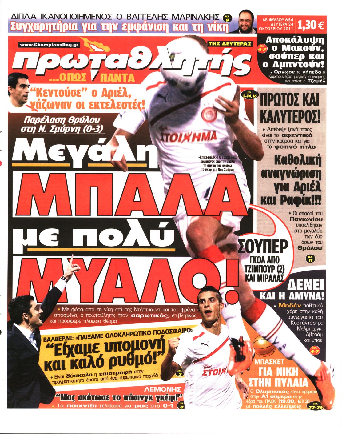 Εξώφυλο εφημερίδας ΠΡΩΤΑΘΛΗΤΗΣ 2011-10-24
