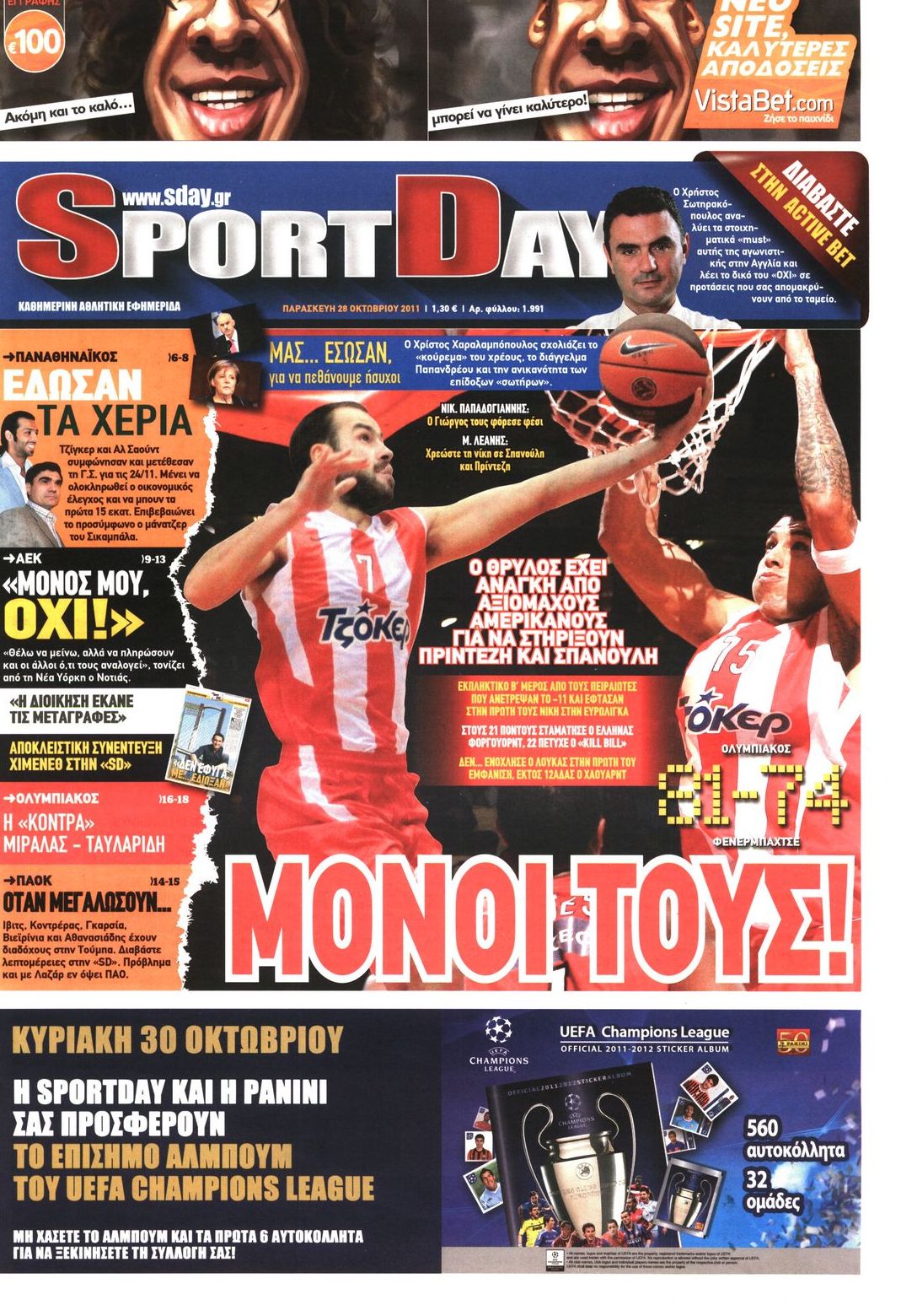 Εξώφυλο εφημερίδας SPORTDAY 2011-10-28