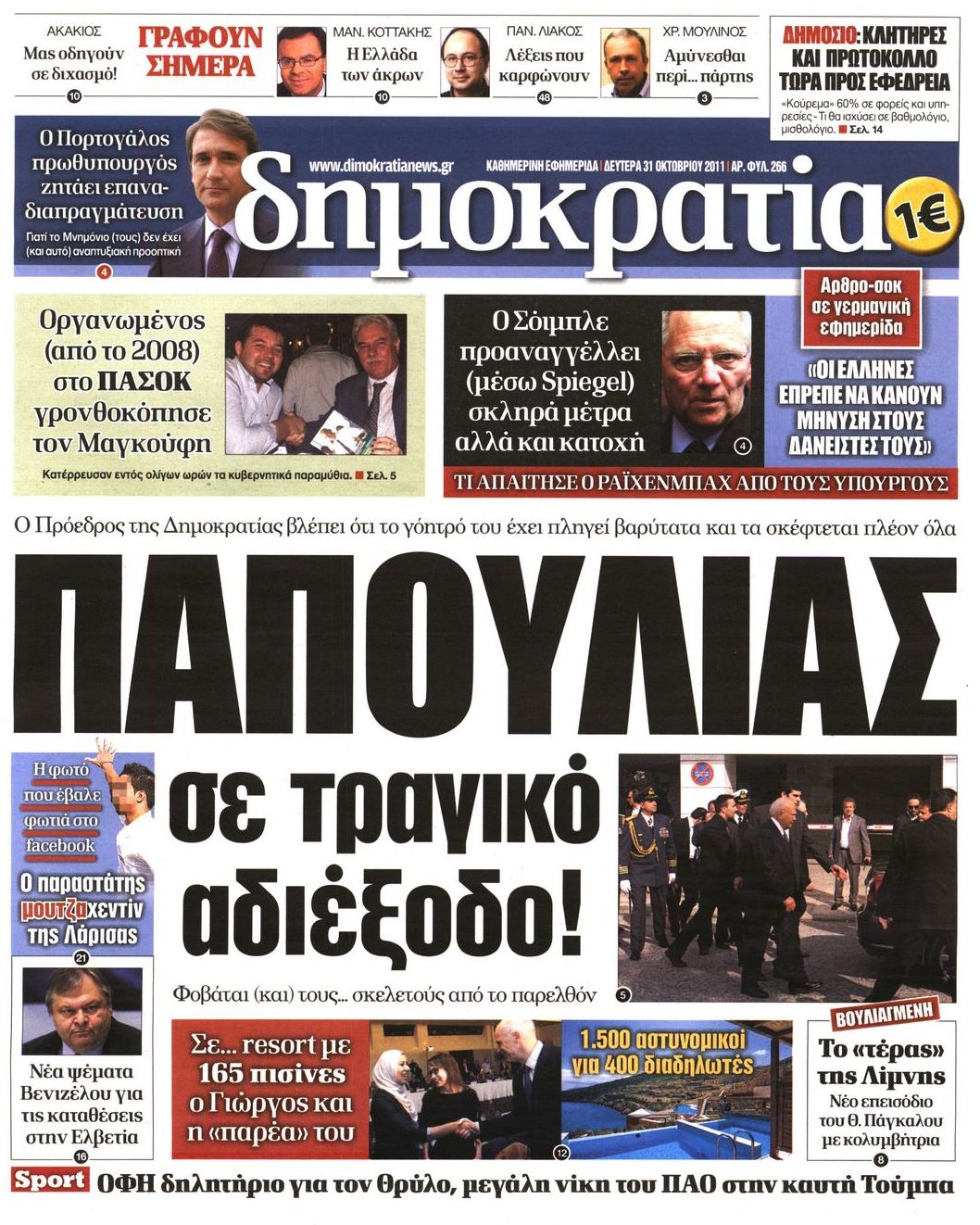 Εξώφυλο εφημερίδας ΔΗΜΟΚΡΑΤΙΑ 2011-10-31