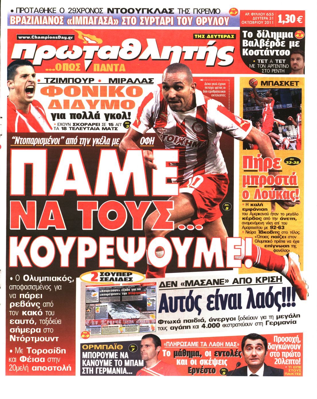 Εξώφυλο εφημερίδας ΠΡΩΤΑΘΛΗΤΗΣ 2011-10-31