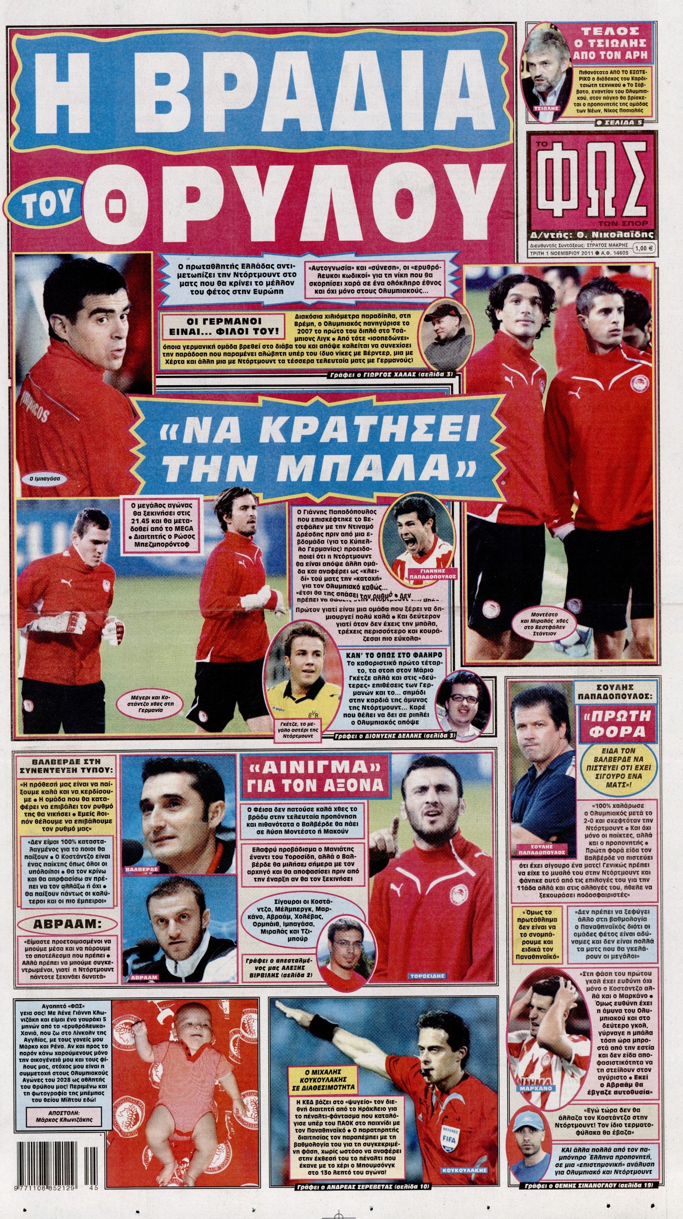 Εξώφυλο εφημερίδας ΦΩΣ ΤΩΝ ΣΠΟΡ 2011-11-01