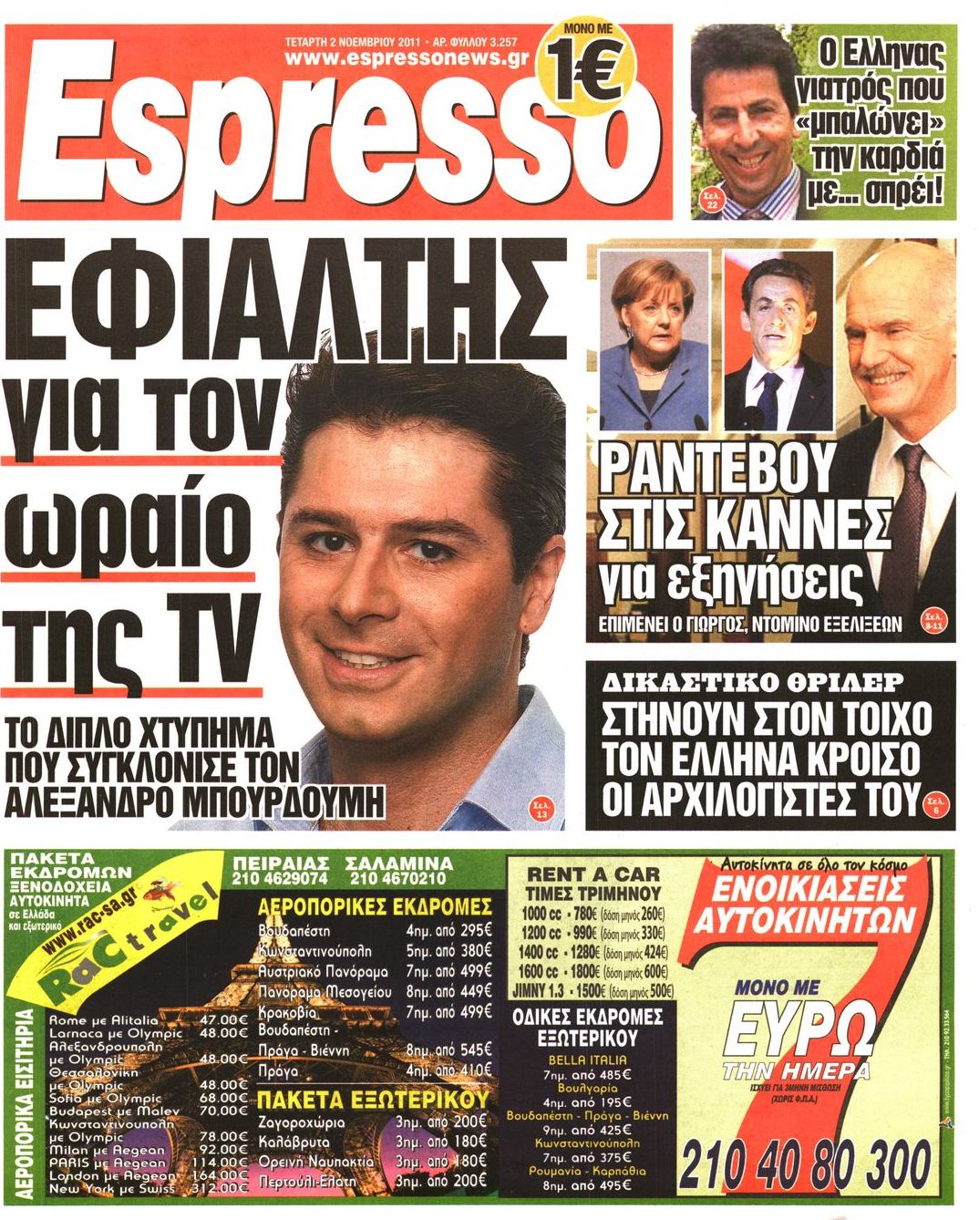 Εξώφυλο εφημερίδας ESPRESSO 2011-11-02