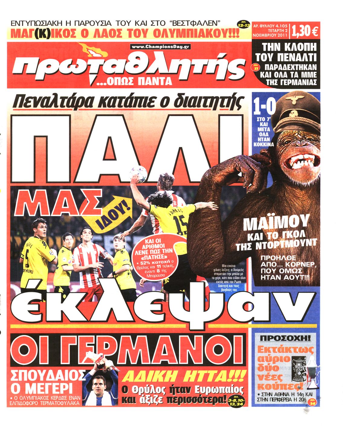 Εξώφυλο εφημερίδας ΠΡΩΤΑΘΛΗΤΗΣ 2011-11-02