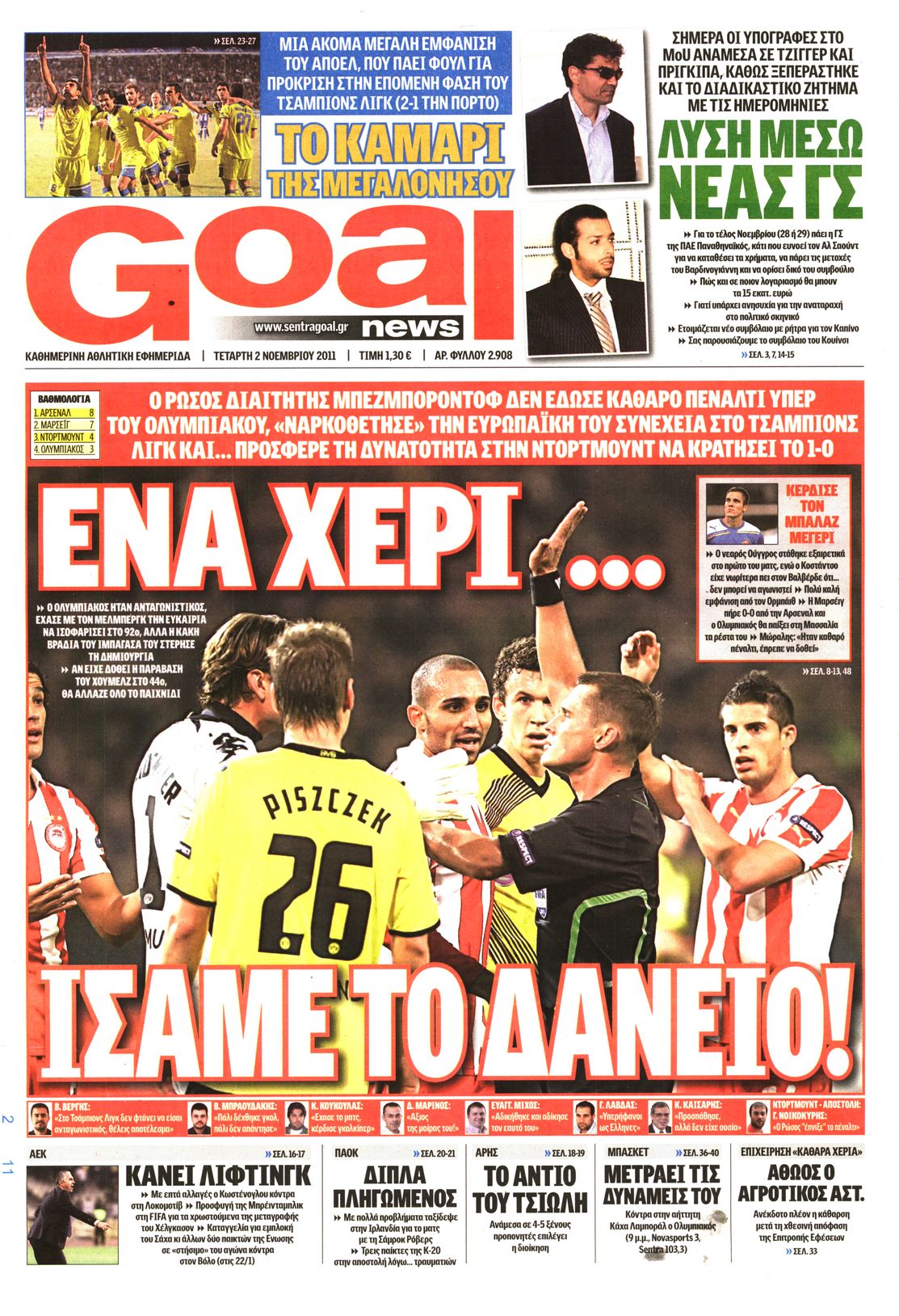 Εξώφυλο εφημερίδας GOAL 2011-11-02