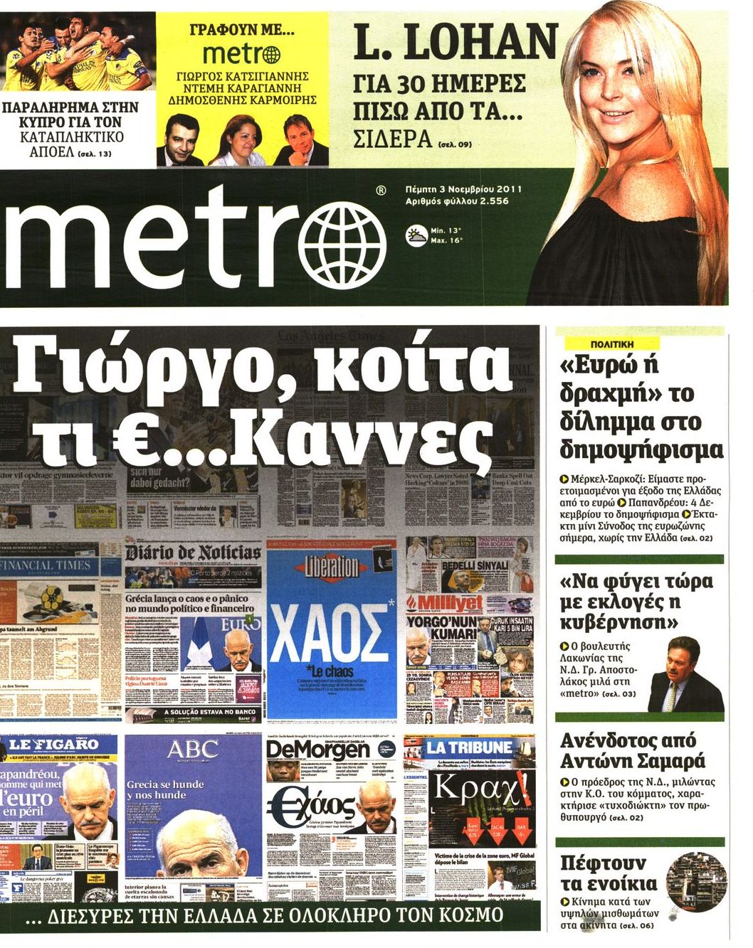 Εξώφυλο εφημερίδας METRO 2011-11-03