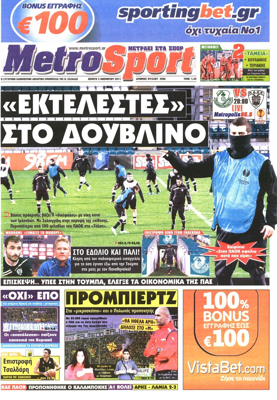 Εξώφυλο εφημερίδας METROSPORT 2011-11-03