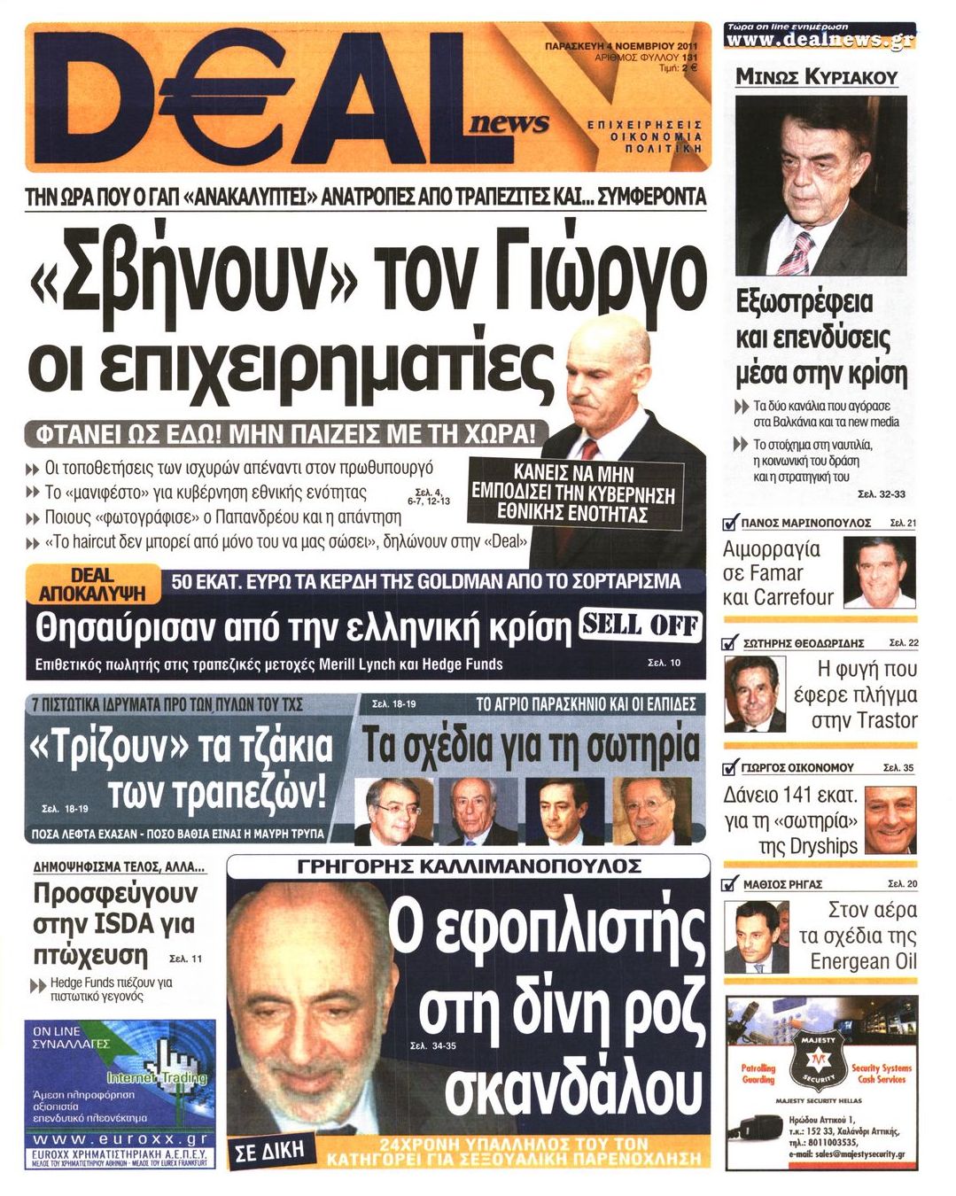 Εξώφυλο εφημερίδας DEAL NEWS 2011-11-04