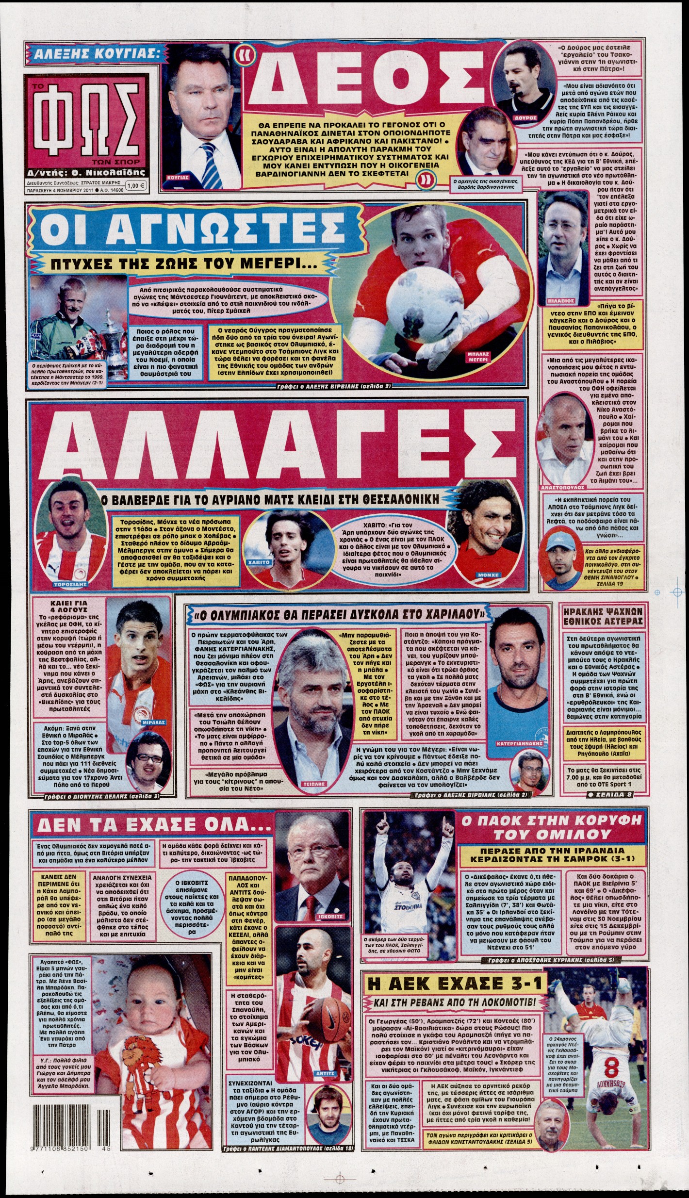 Εξώφυλο εφημερίδας ΦΩΣ ΤΩΝ ΣΠΟΡ 2011-11-04