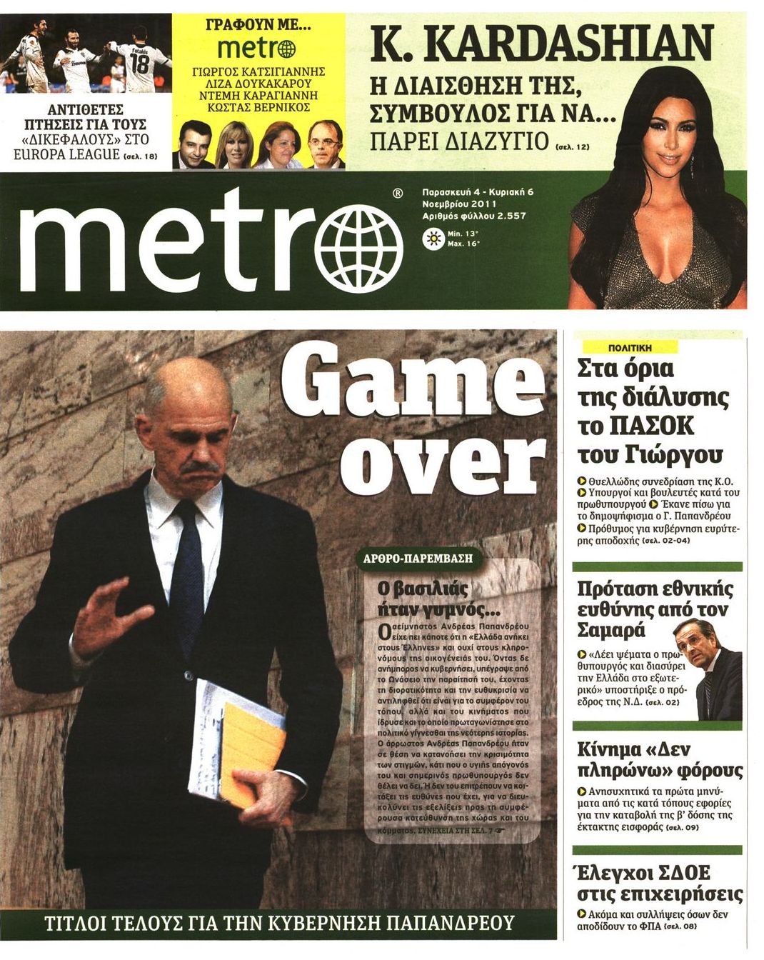 Εξώφυλο εφημερίδας METRO 2011-11-04