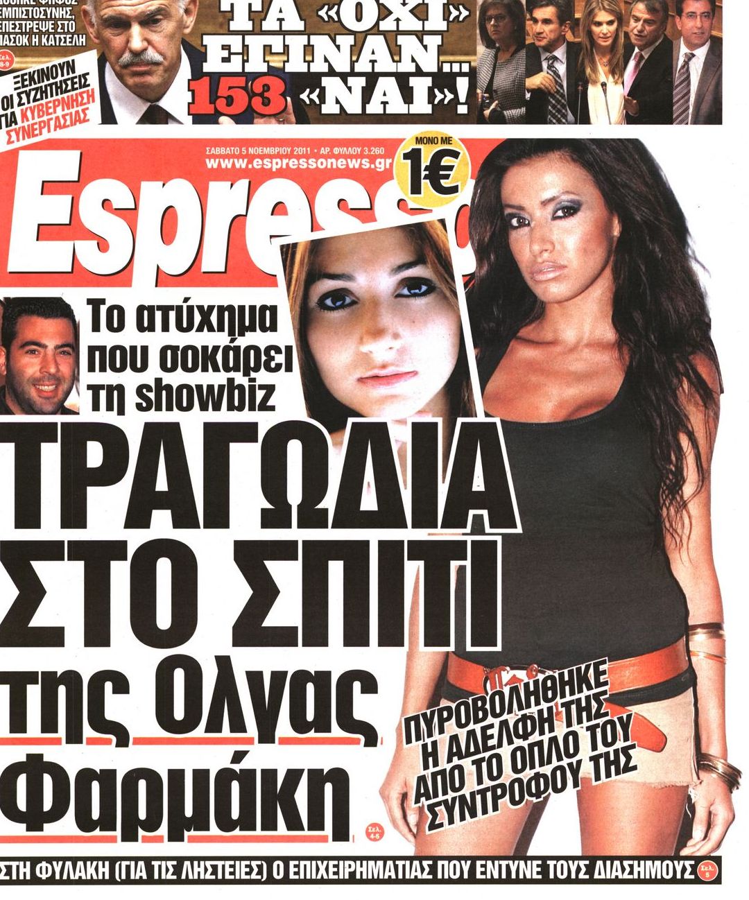 Εξώφυλο εφημερίδας ESPRESSO 2011-11-05
